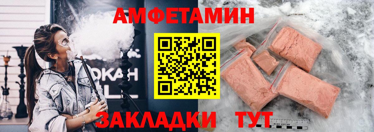 АМФЕТАМИН 97% Воркута