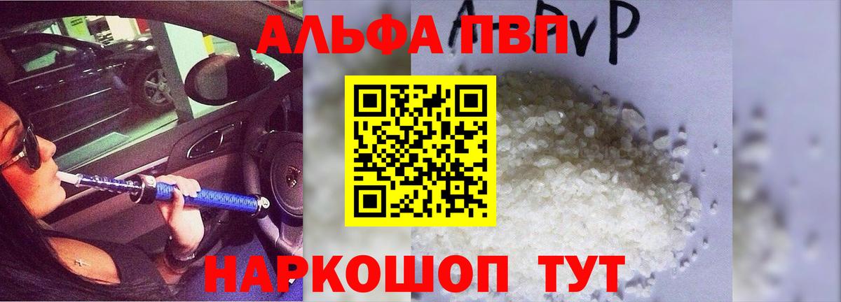 Alpha-PVP VHQ Воркута