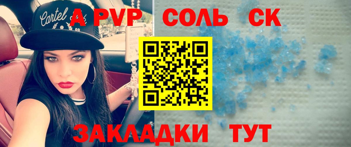 A PVP  Вход с VPN  Воркута  Alpha PVP крисы CK  А ПВП крисы CK 