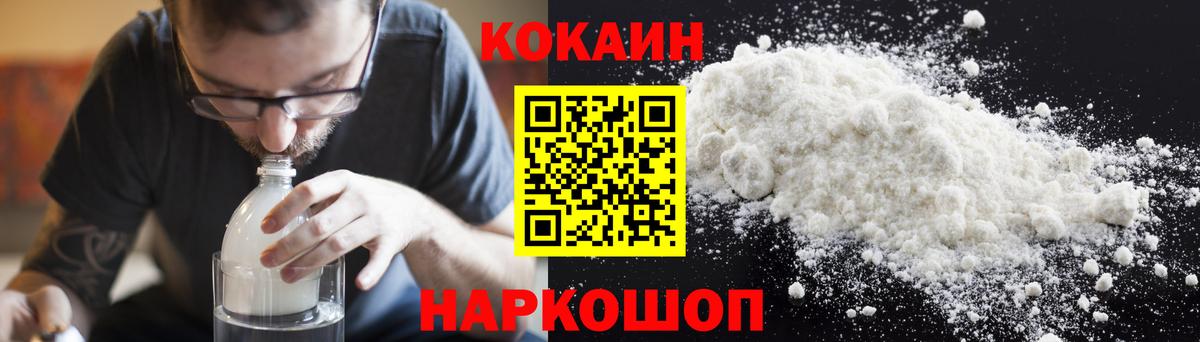 Cocaine 98%  Вход с VPN  Воркута 