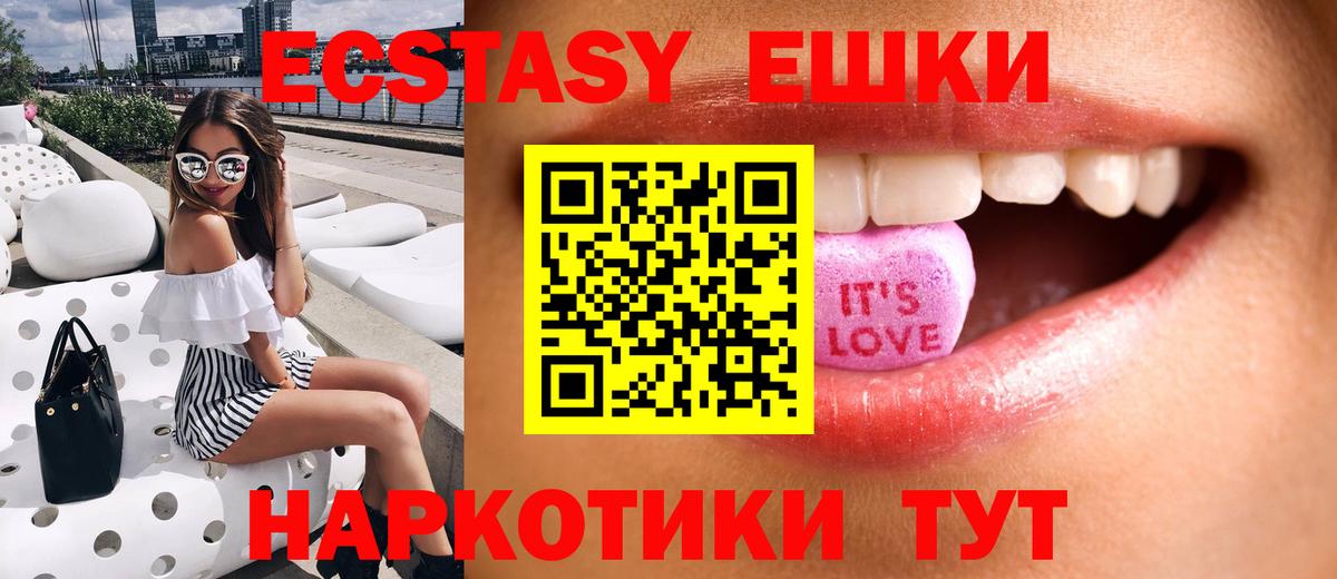 Ecstasy Cube Воркута