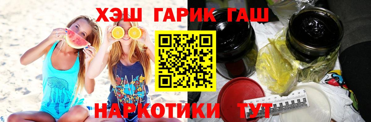Воркута  Гашиш ice o lator  Вход с VPN  где можно купить   ГАШ хэш  Гашиш 