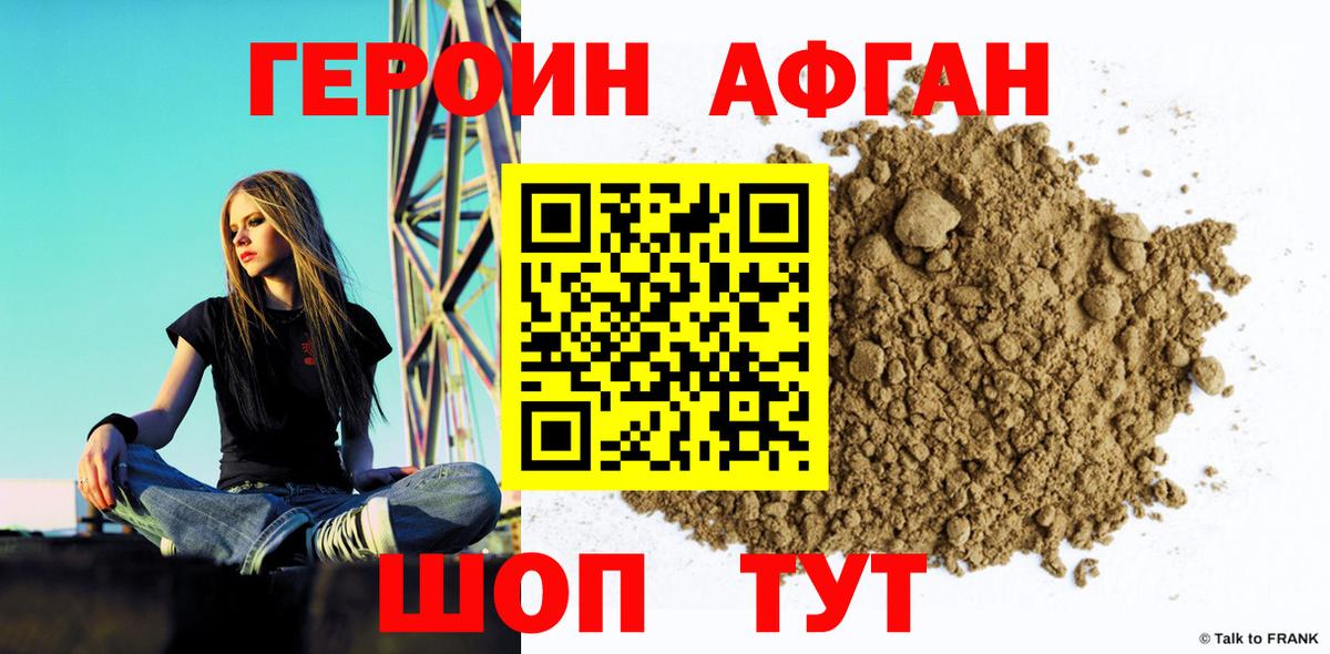 Воркута  ГЕРОИН Афган  Вход с VPN 