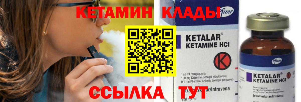 Кетамин ketamine  КЕТАМИН VHQ  Вход с VPN  Воркута 