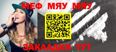мефедрон Мариинск