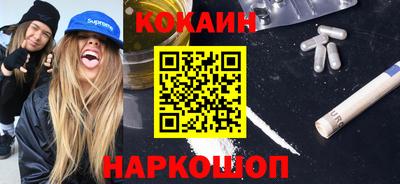 кокаин перу Малоярославец