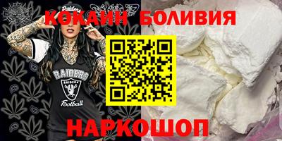 кокаин перу Малоярославец