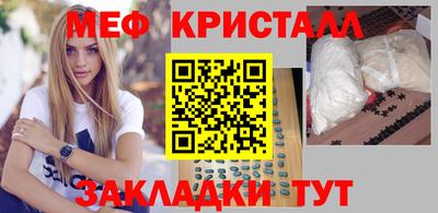 мефедрон Мариинск