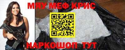 мефедрон Мариинск