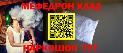 мефедрон Мариинск