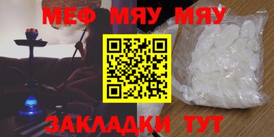 мефедрон Мариинск