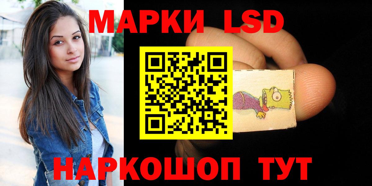 LSD-25 экстази  ЛСД экстази кислота  Вход с VPN  Лсд 25 экстази кислота  Воркута 