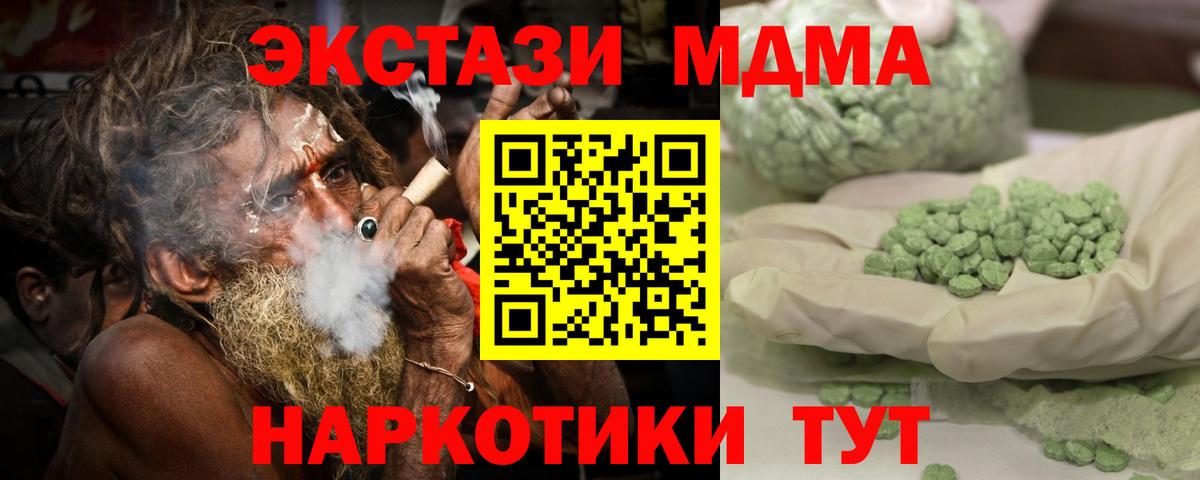 Воркута  MDMA crystal  Вход с VPN 