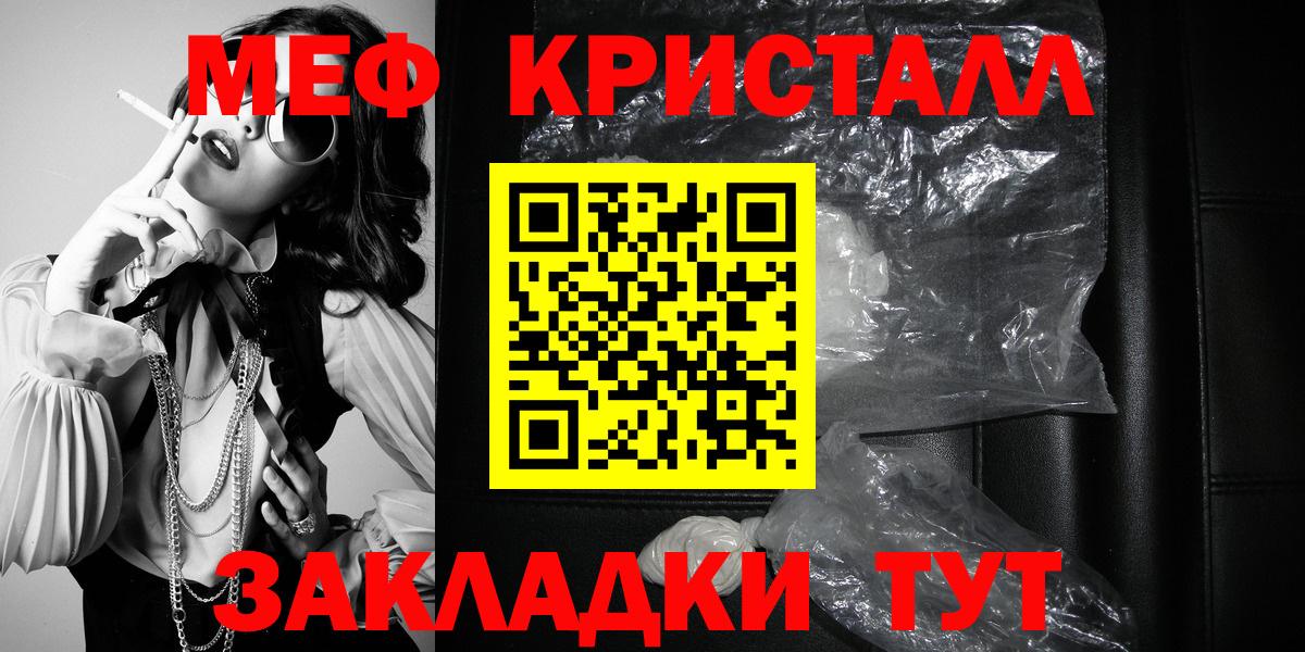 Мефедрон  Вход с VPN  МЯУ-МЯУ mephedrone  Воркута  Мефедрон 4 MMC 