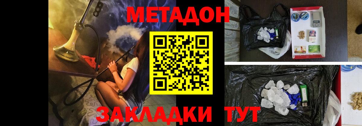 МЕТАДОН белоснежный  ОМГ ОМГ ТОР  Воркута  Вход с VPN  МЕТАДОН мёд 