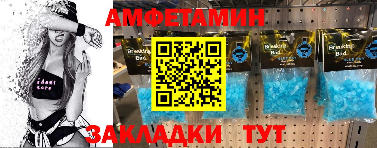МЕТАМФЕТАМИН витя Воркута