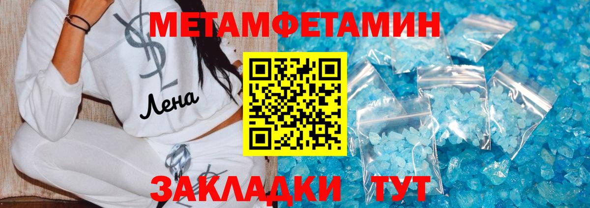 Метамфетамин винт  Вход с VPN  Воркута 