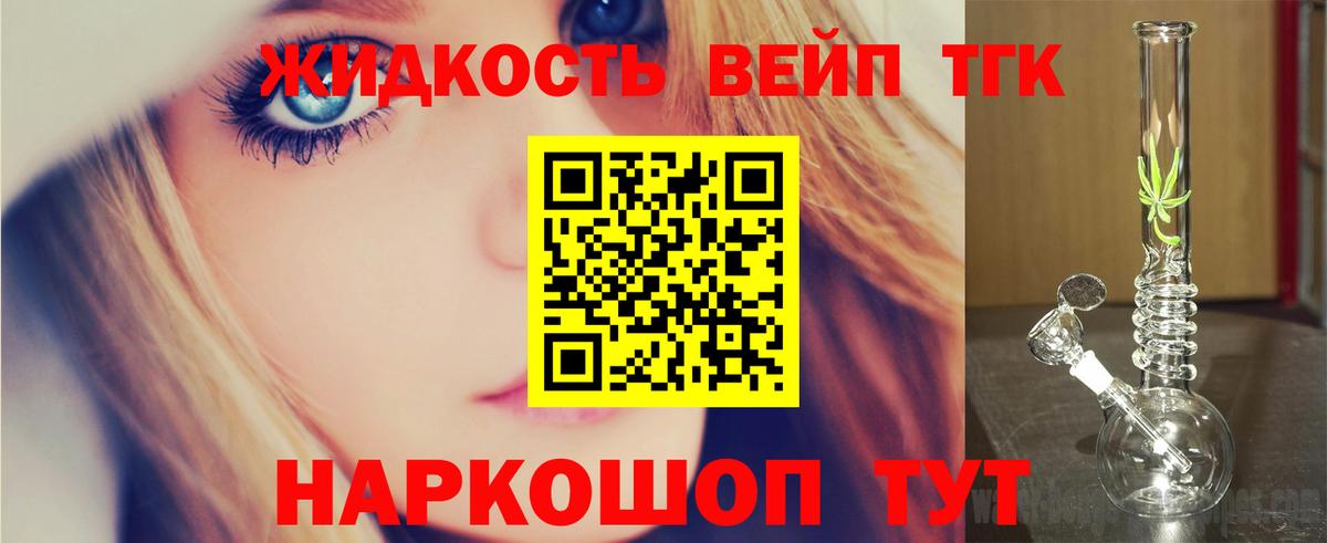 Воркута  Дистиллят ТГК жижа  Вход с VPN  купить наркотик  ТГК гашишное масло 